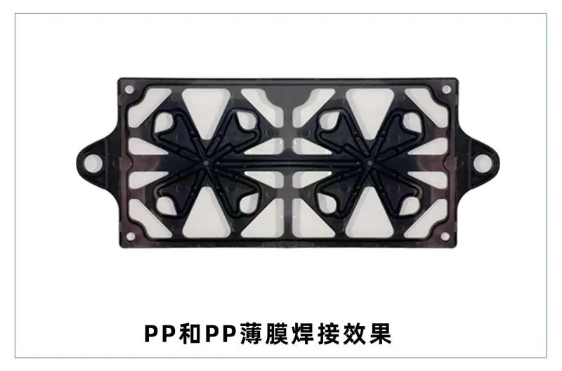 PP焊接案例 微流控產(chǎn)業(yè)化解決方案,量產(chǎn)下激光焊接擁有絕對(duì)優(yōu)勢(shì)!(圖6)